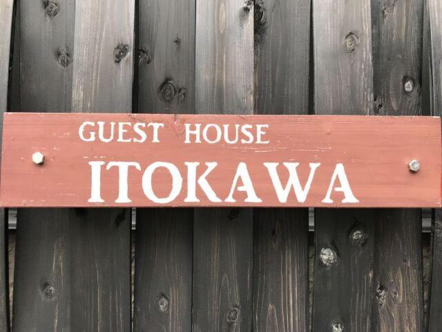 Guest House Itokawa Matsuzaki  Eksteriør bilde